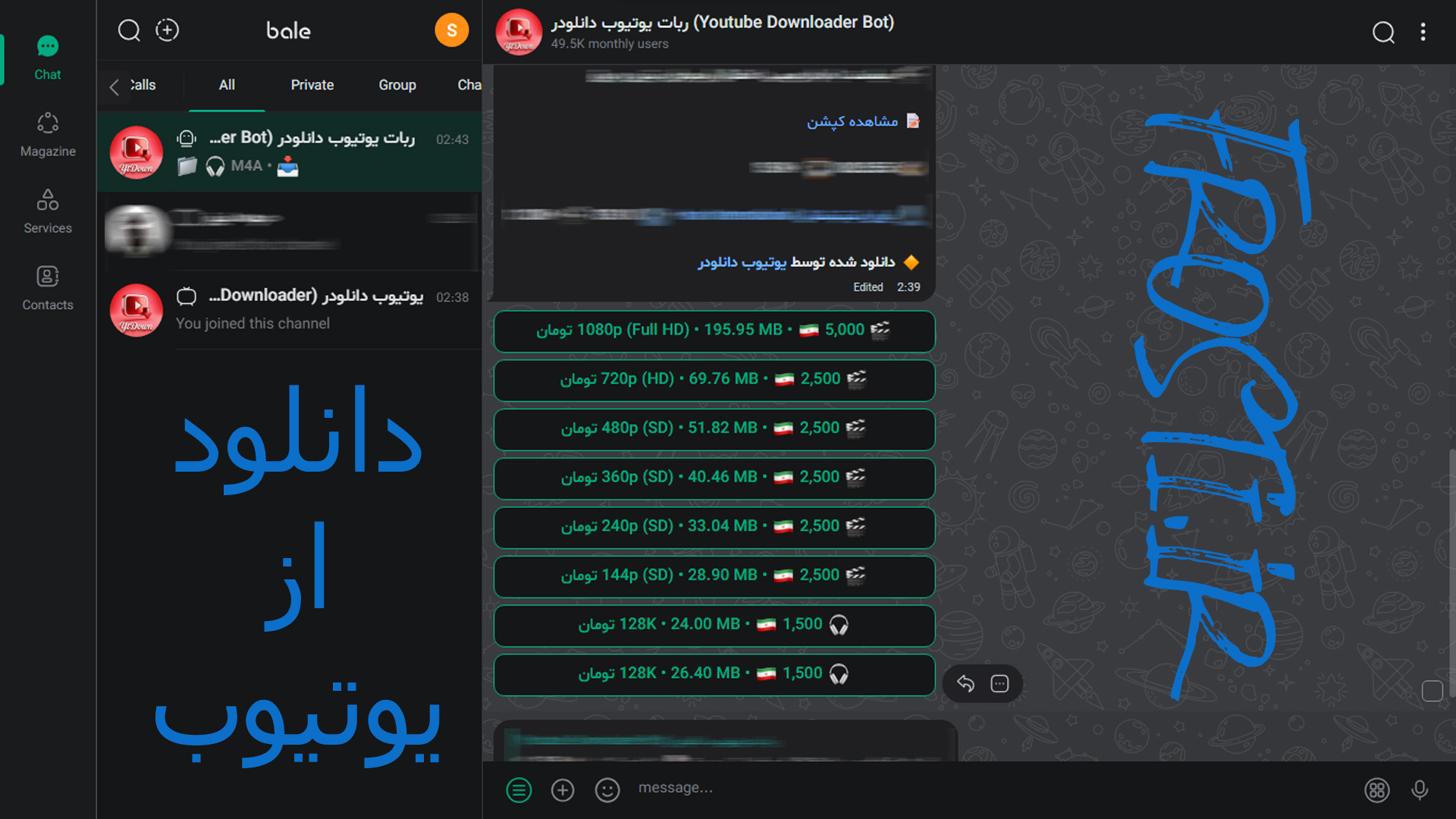 ربات دانلود از یوتیوب - بله