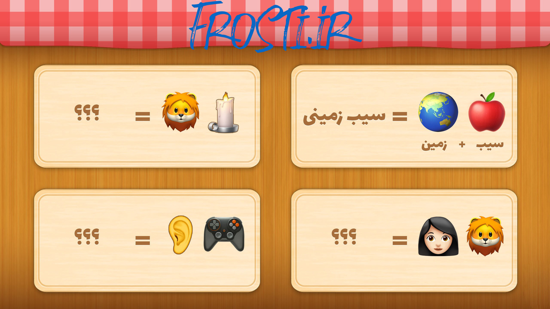 جواب بازی چیموجی