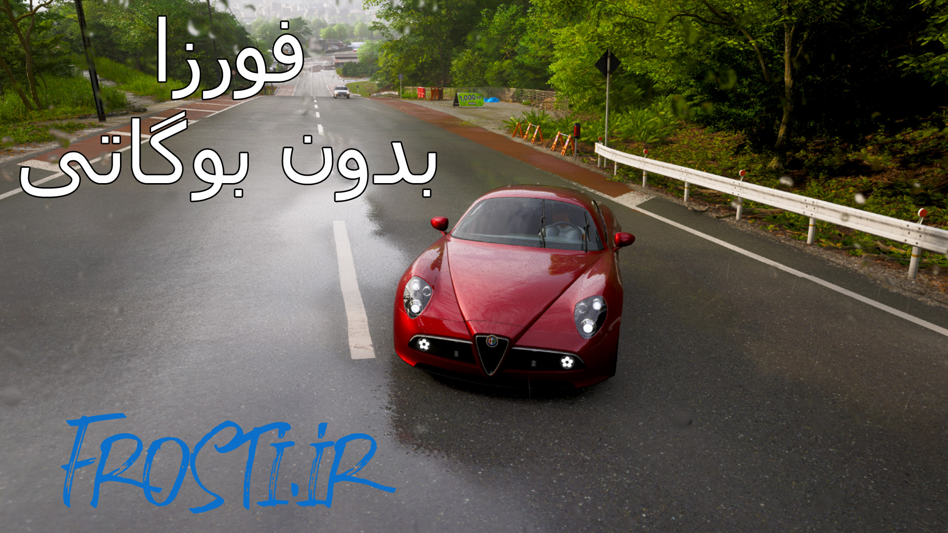 بوگاتی در فورزا هورایزن 6