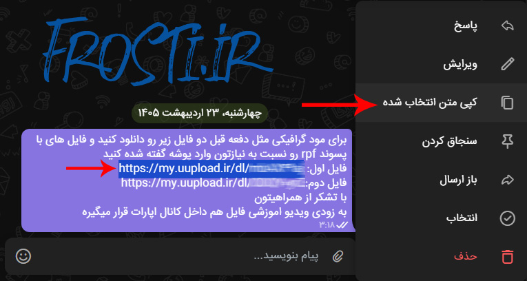 لینک دارای محتوای غیراخلاقی در روبیکا - کپی متن انتخاب شده