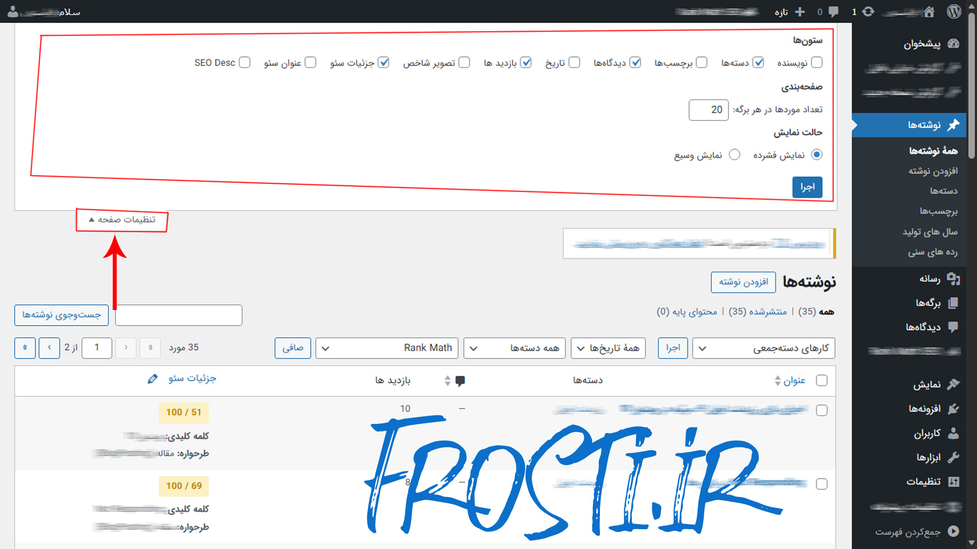 بهم ریختگی محصولات و مطالب در وردپرس
